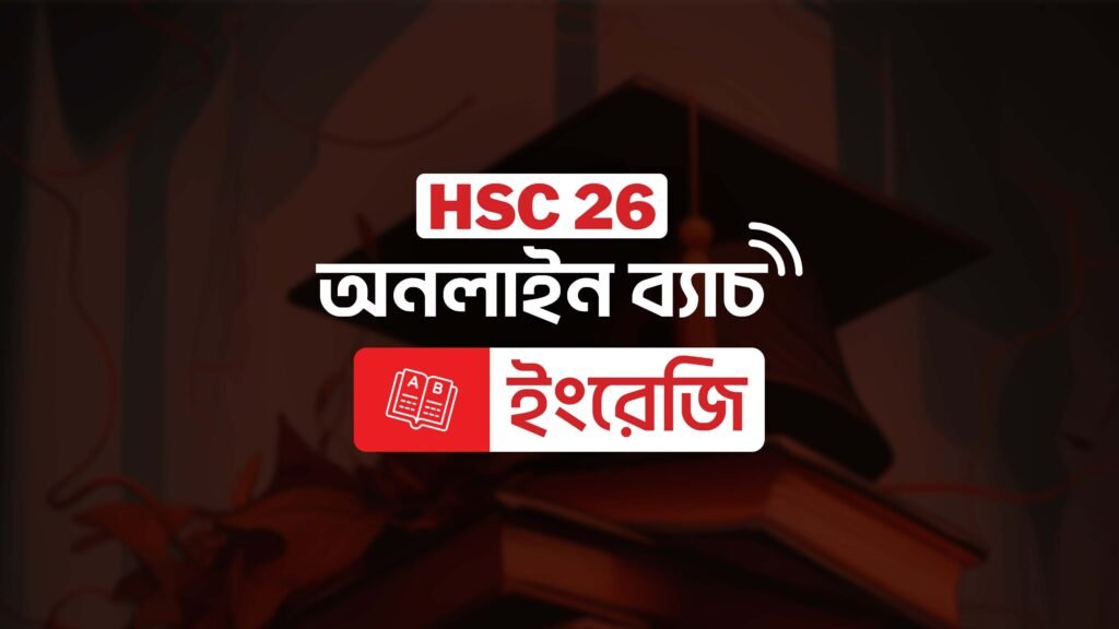 HSC 26 - English Online Batch