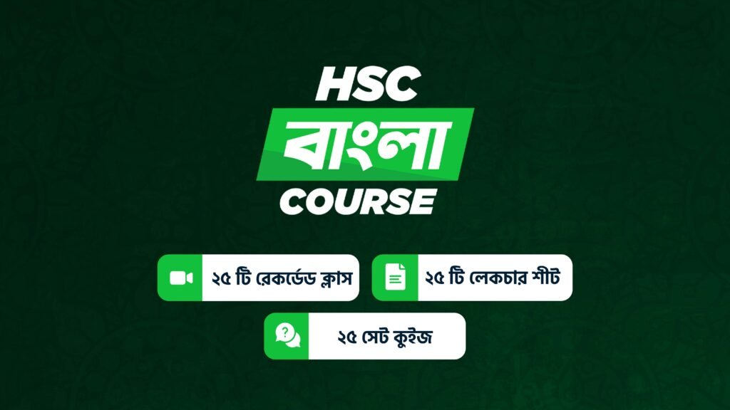 Discount- HSC Bangla Crash Course