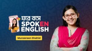 Discount ঘরে বসে Spoken English