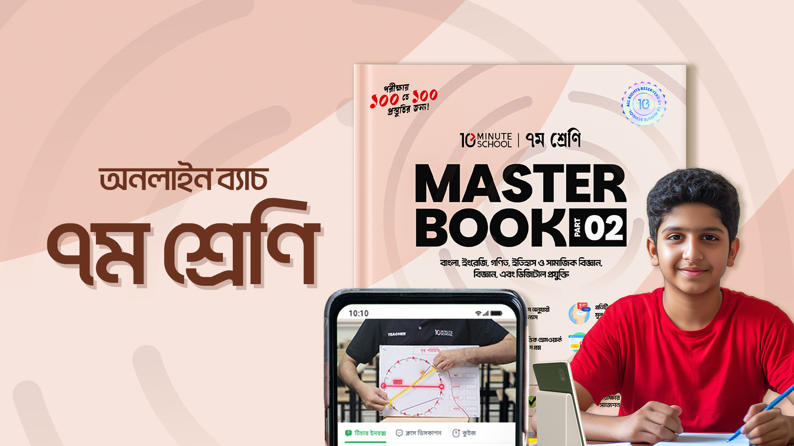 Class 7 Online Batch 2025