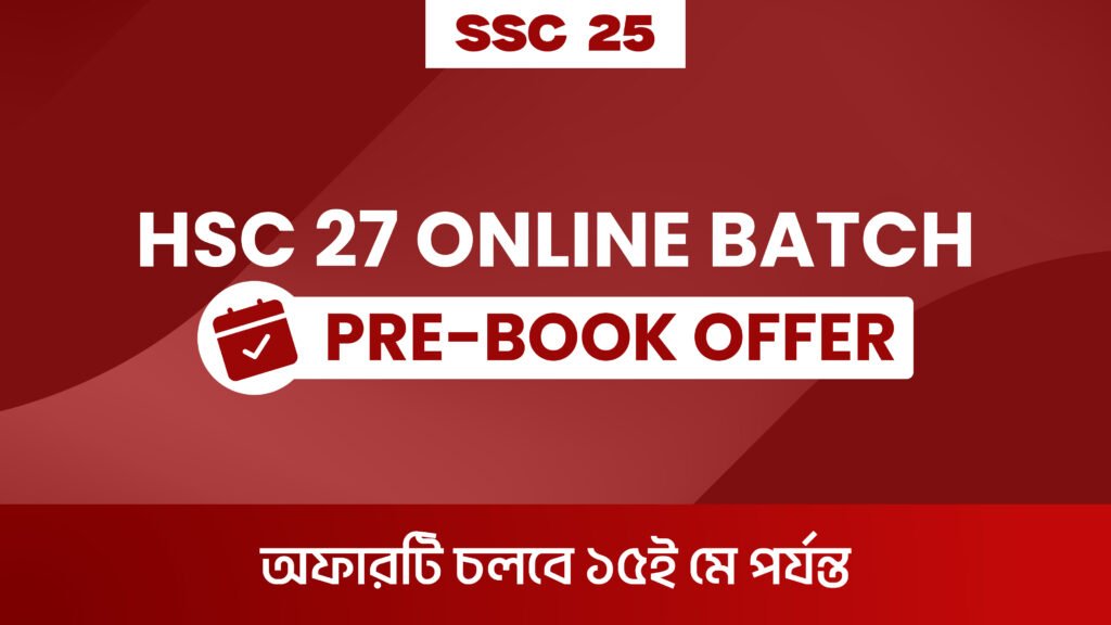 HSC 27 ONLINE BATCH PRE-BOOK OFFER