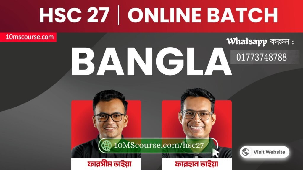 HSC 2027 Bangla 1st and 2nd Online Batch 10Mnute School