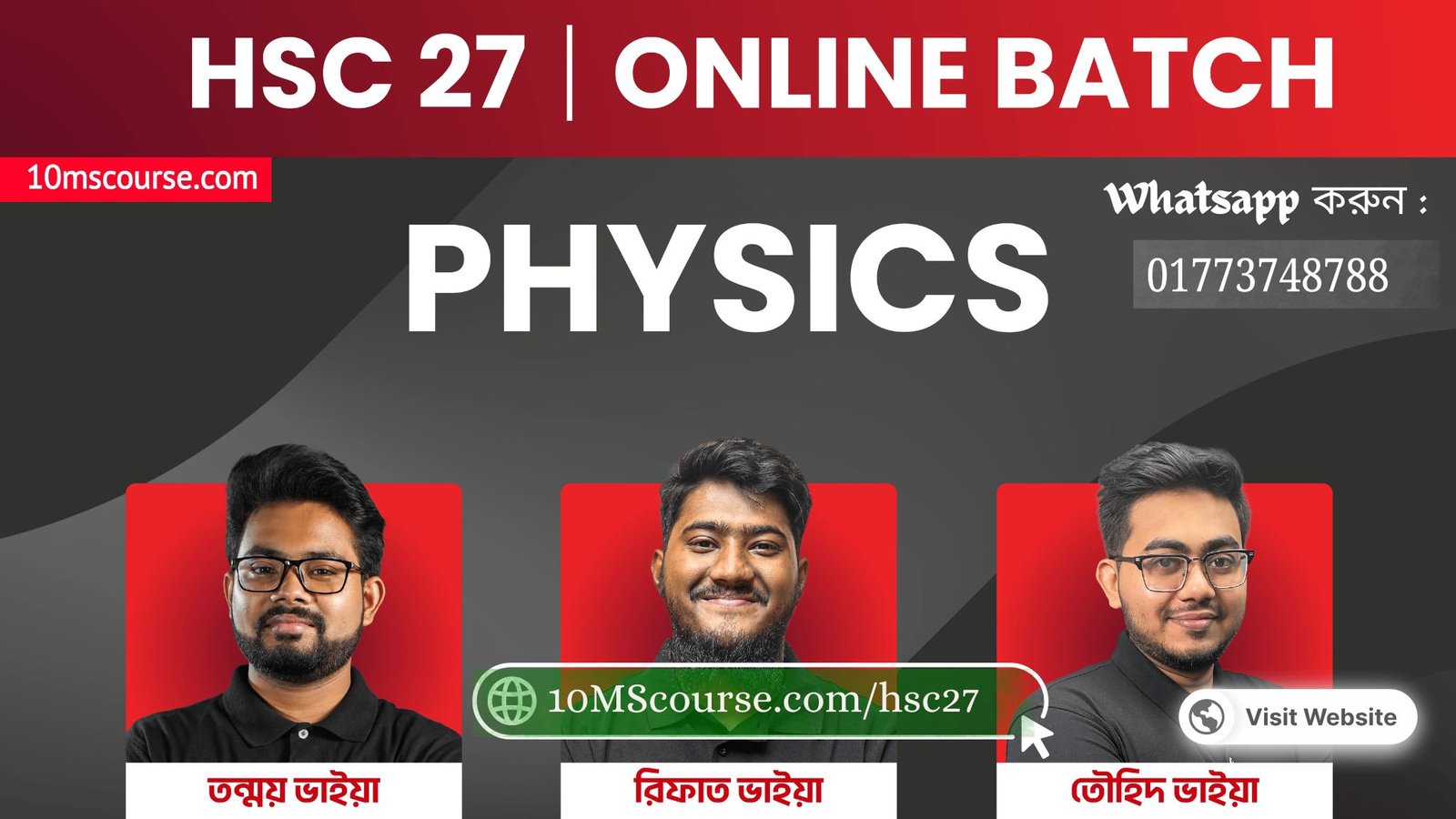 HSC 27 Physics Cycle 1-4 কোর্স থাম্বনেইল