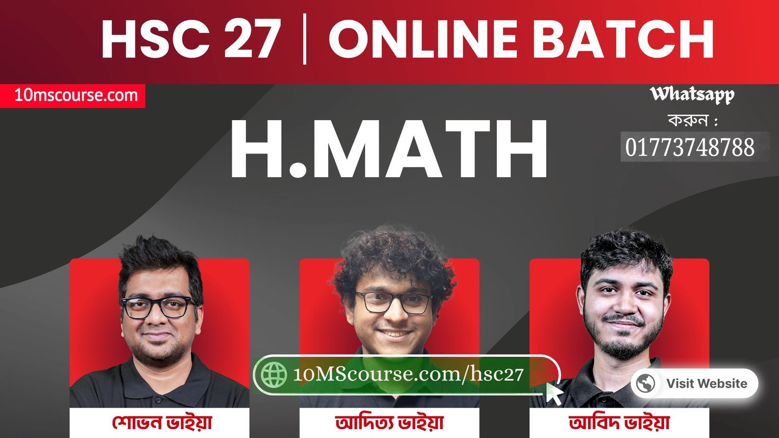 HSC 27 Math Cycle 1-4 কোর্স থাম্বনেইল