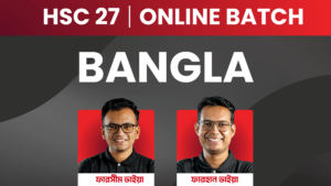 HSC 27 অনলাইন ব্যাচ - বাংলা
