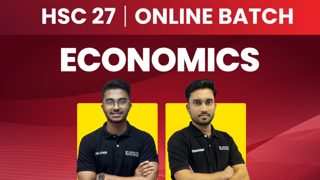 HSC 27 অনলাইন ব্যাচ - ইকোনমিক্স