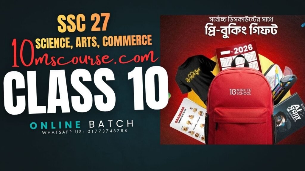 10MS ssc 27 prebook offer
