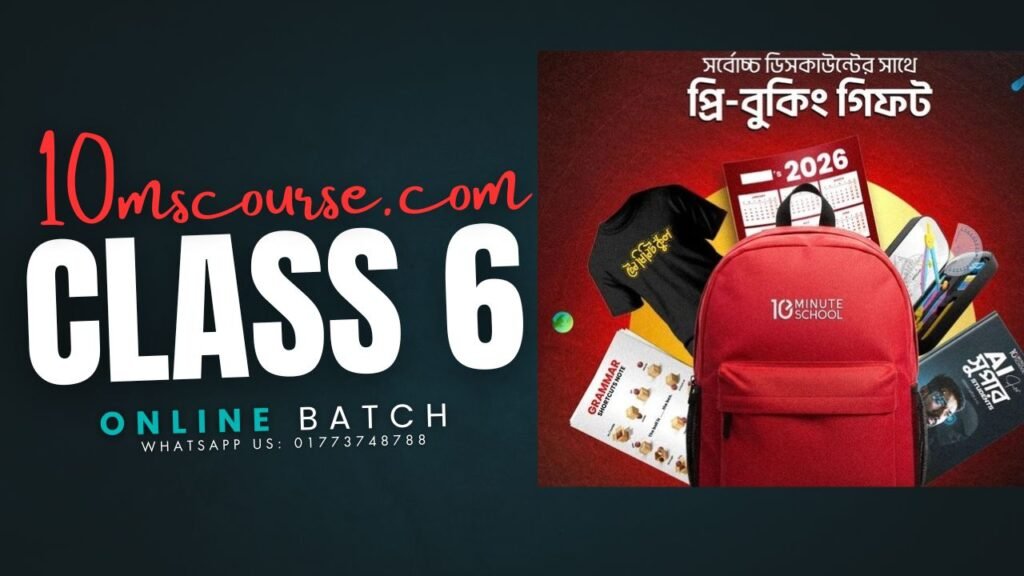 10MS Class 6 Online Batch