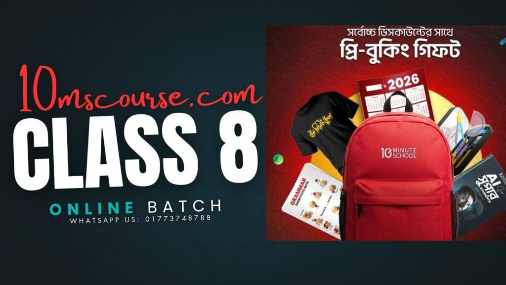 10MS Class 8 prebook offer