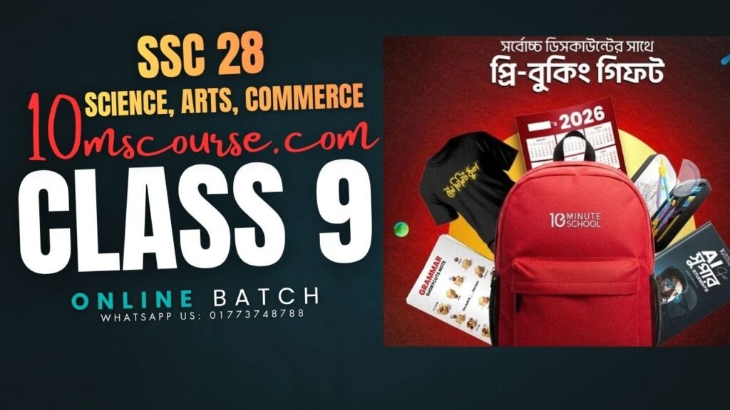 10MS class 9 prebook offer