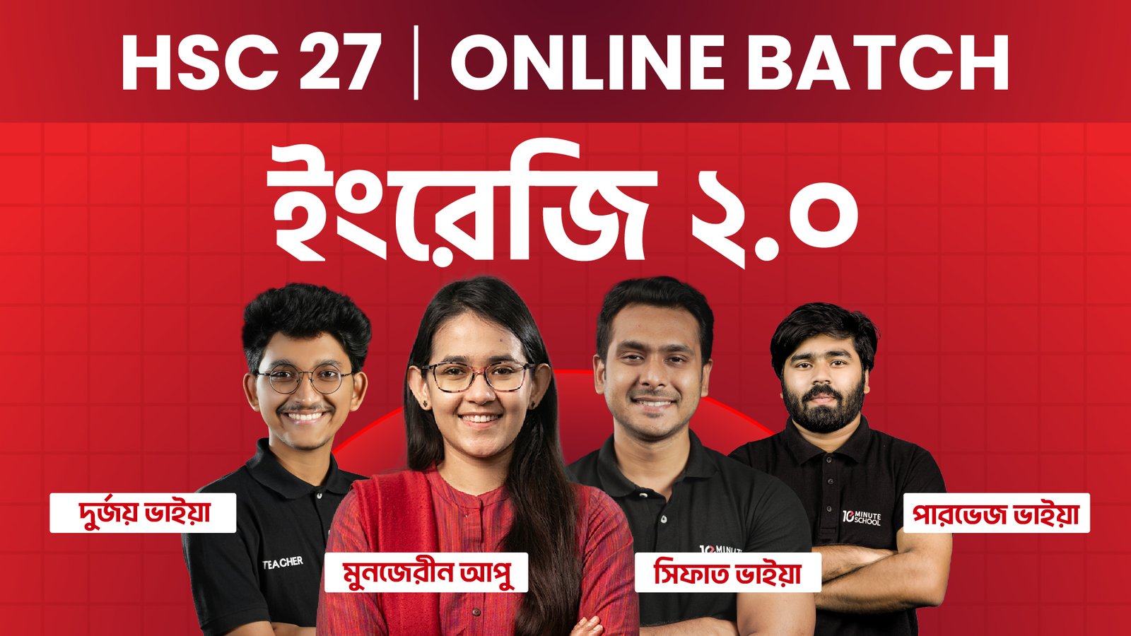 HSC 27 ইংরেজি ২.০