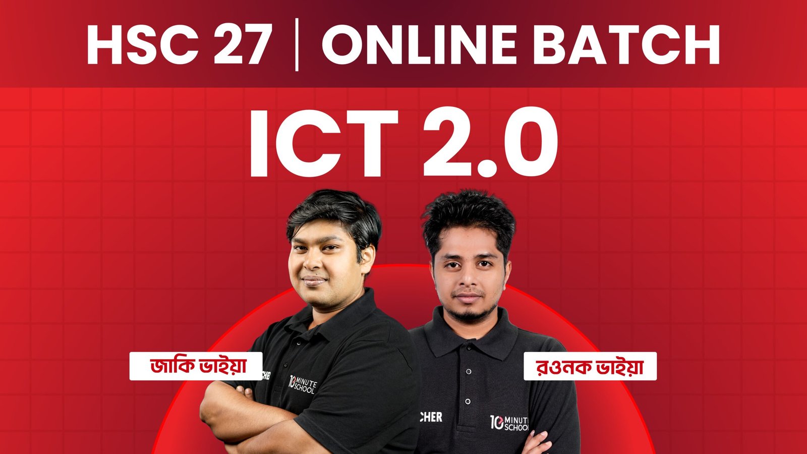 HSC 27 ICT 2.0