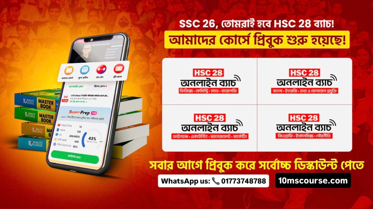 Ssc26 Rou SSC 26 English 1st paper All Board Question Solution - 10 Minute School ...
