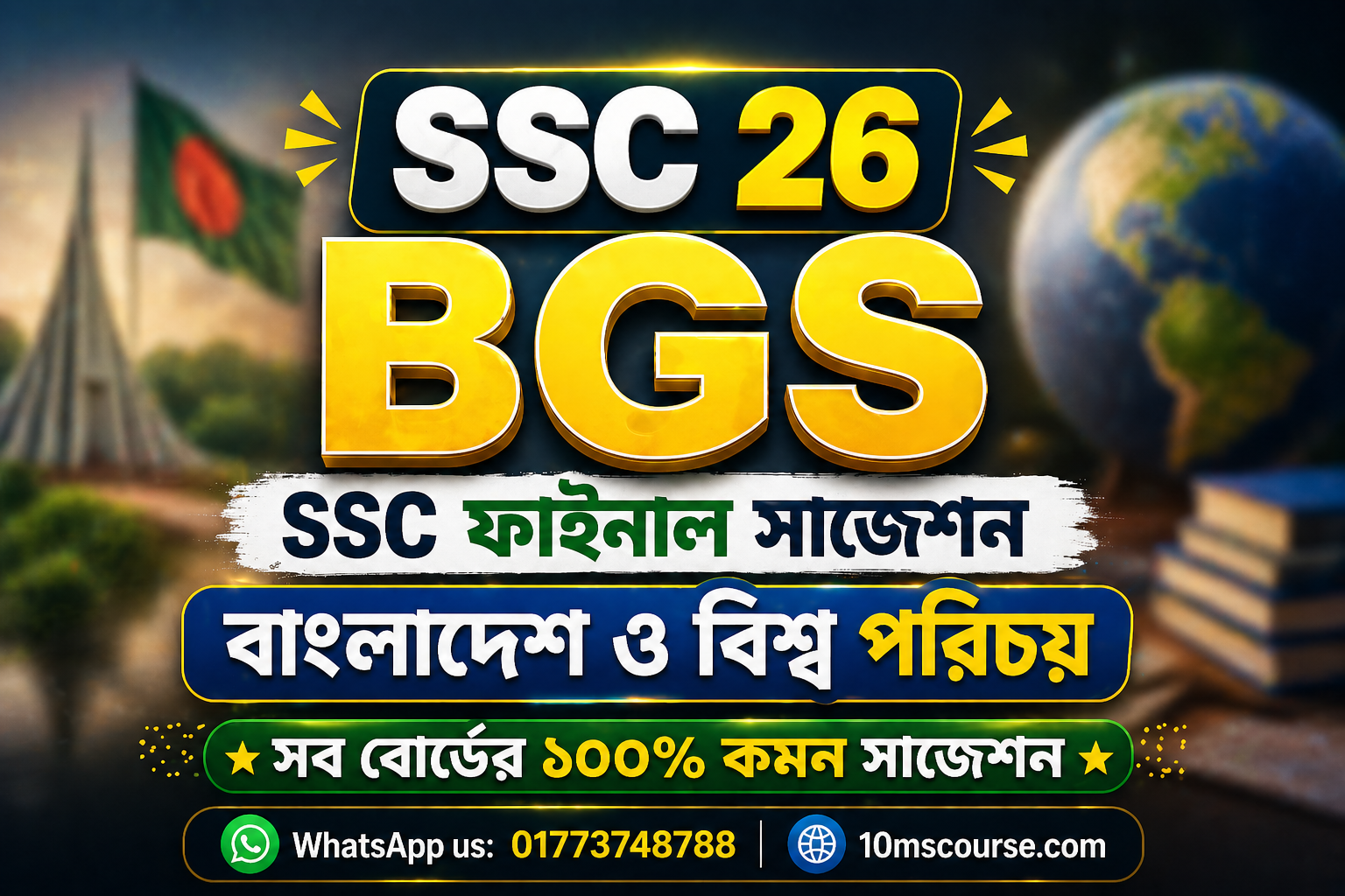 Ssc26 Rou SSC 26 History Suggestion | SSC ফাইনাল সাজেশন — ইতিহাস - 10 Minute ...
