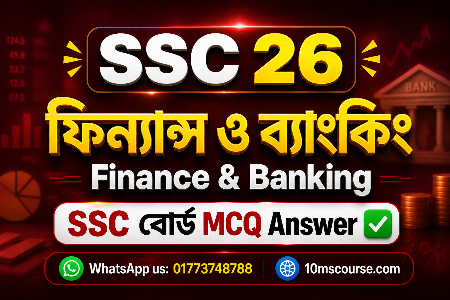 Ssc26 Rou SSC 26 Finance & Banking All Board Question MCQ Answer | ফাইনেন্স ও ...