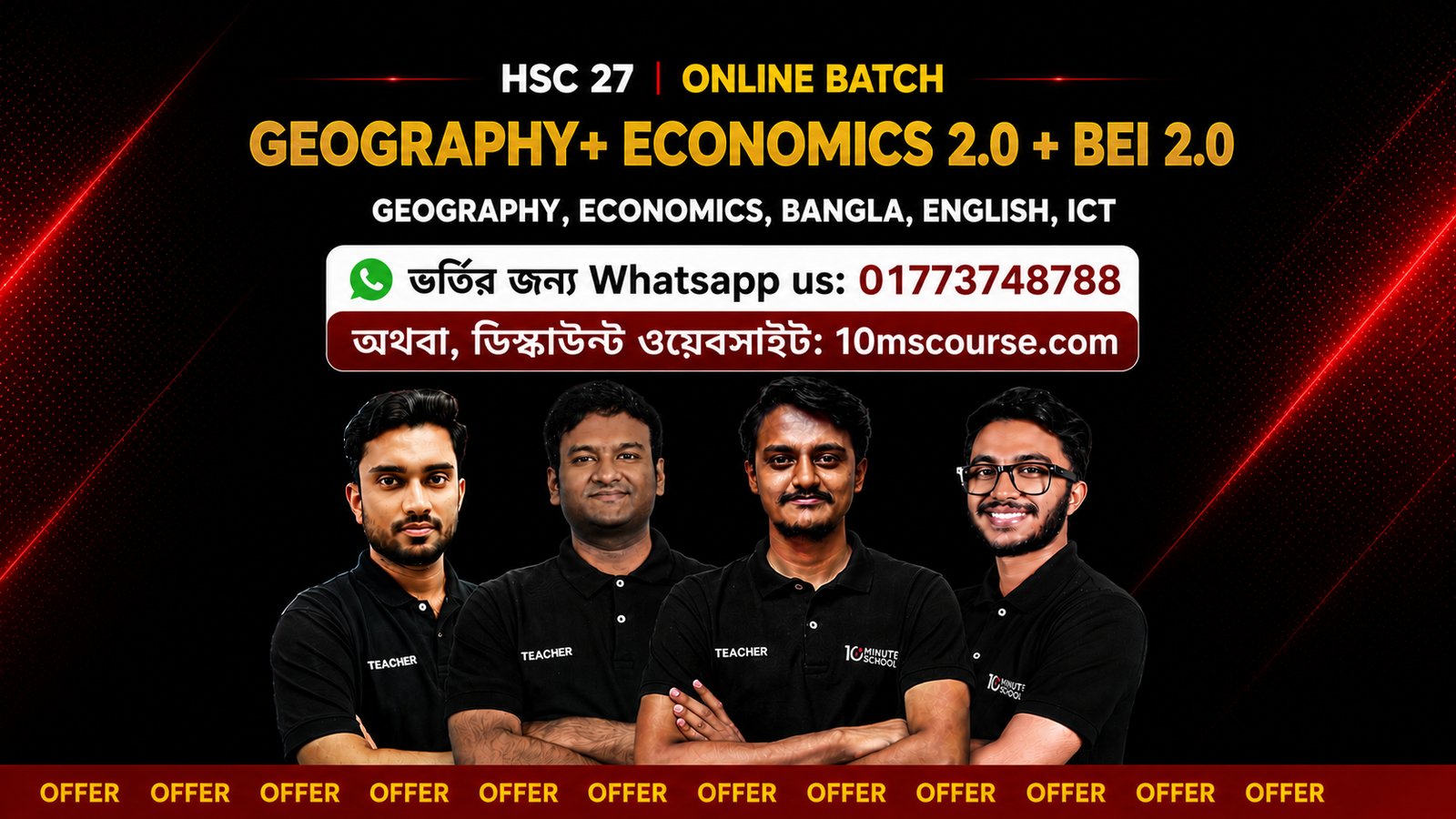 HSC 27 Geography + Economics 2.0 + BEI 2.0 Online Batch