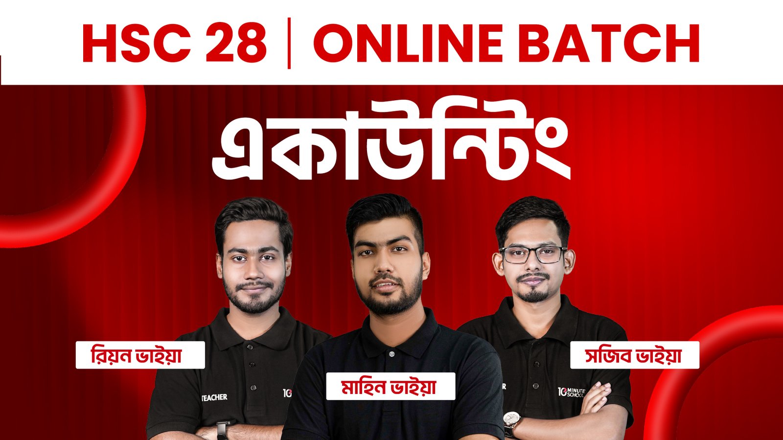 HSC 28 অনলাইন ব্যাচ হিসাববিজ্ঞান কোর্স — ডিসকাউন্ট অফার