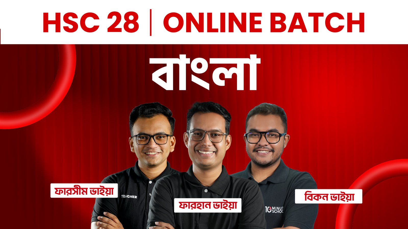 HSC 28 অনলাইন ব্যাচ বাংলা কোর্স — ডিসকাউন্ট অফার