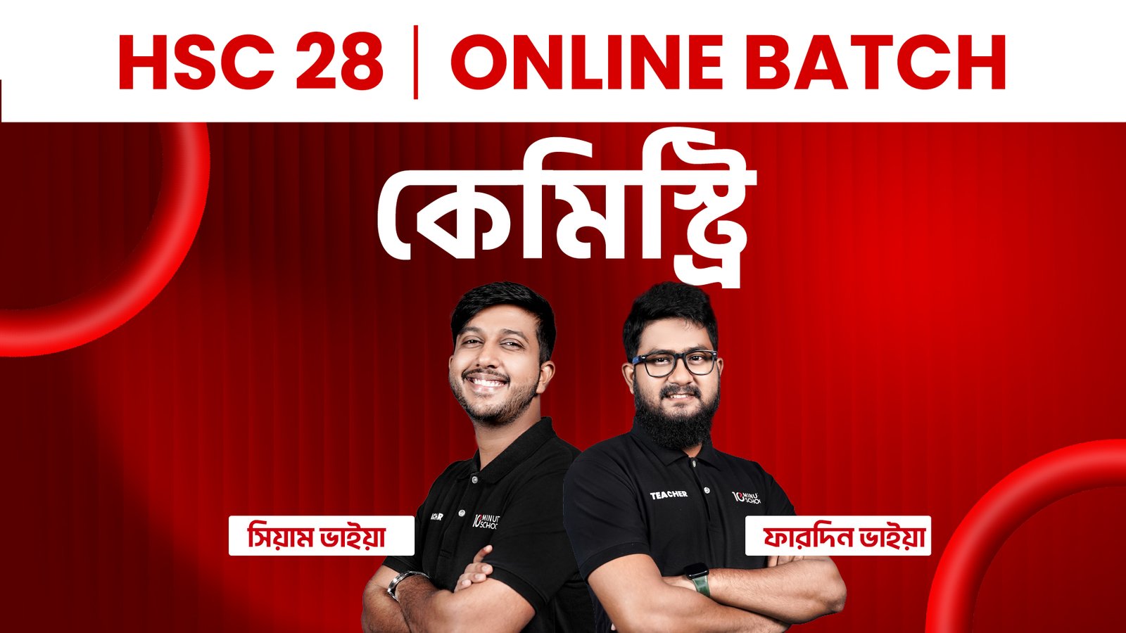 HSC 28 কেমিস্ট্রি Cycle 1-4 কোর্স — ডিসকাউন্ট অফার