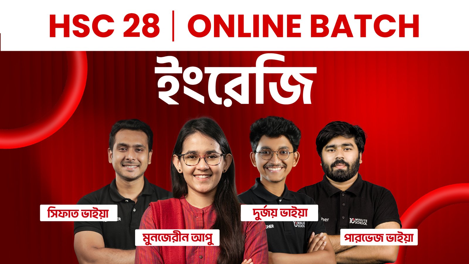 HSC 28 অনলাইন ব্যাচ ইংরেজি কোর্স — ডিসকাউন্ট অফার