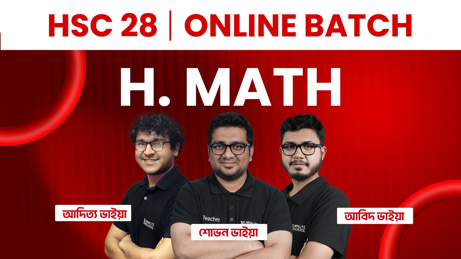 HSC 28 উচ্চতর গণিত Cycle 1-4 কোর্স — ডিসকাউন্ট অফার