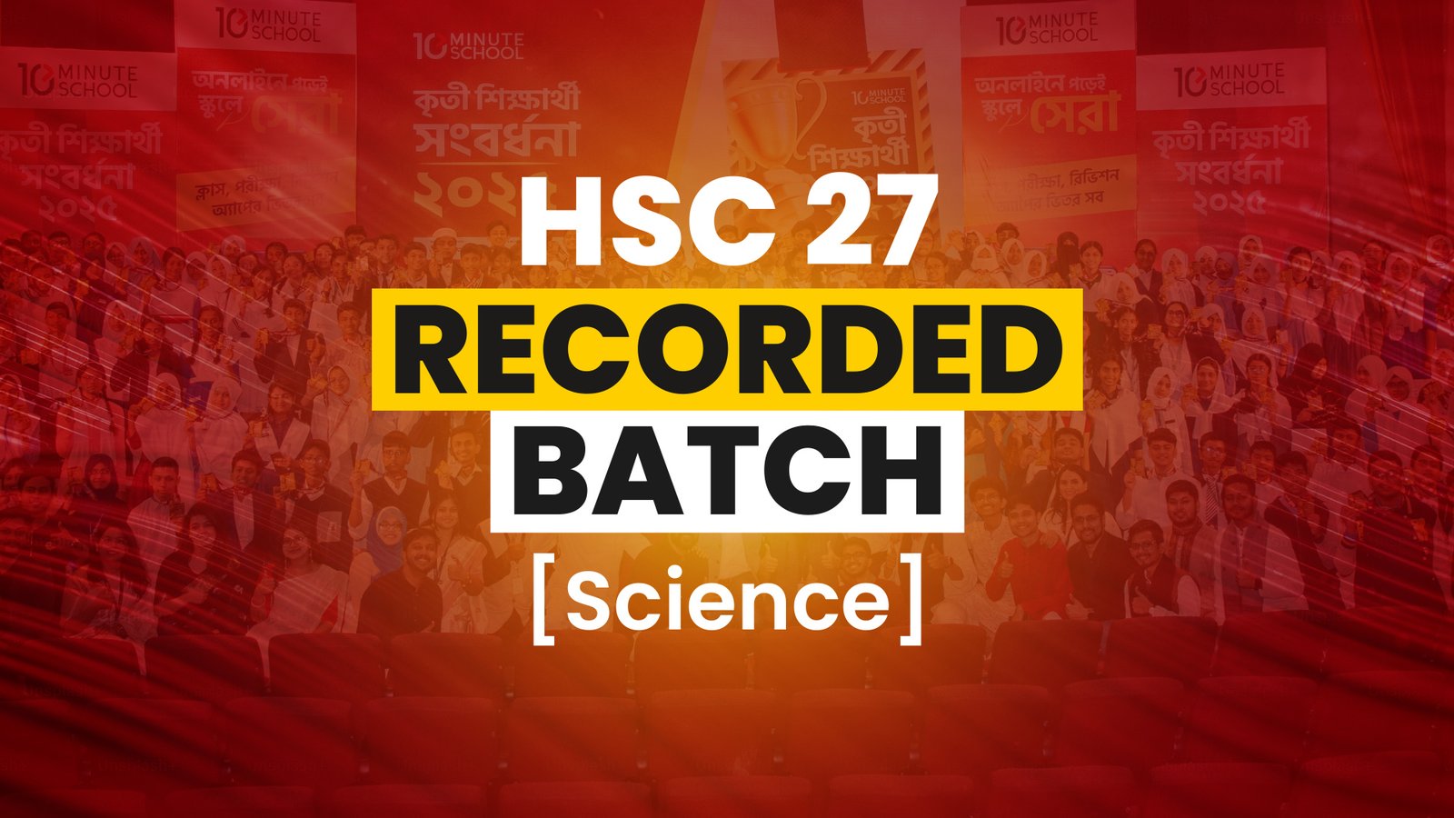 HSC 27 Recorded Batch Science — 10 Minute School