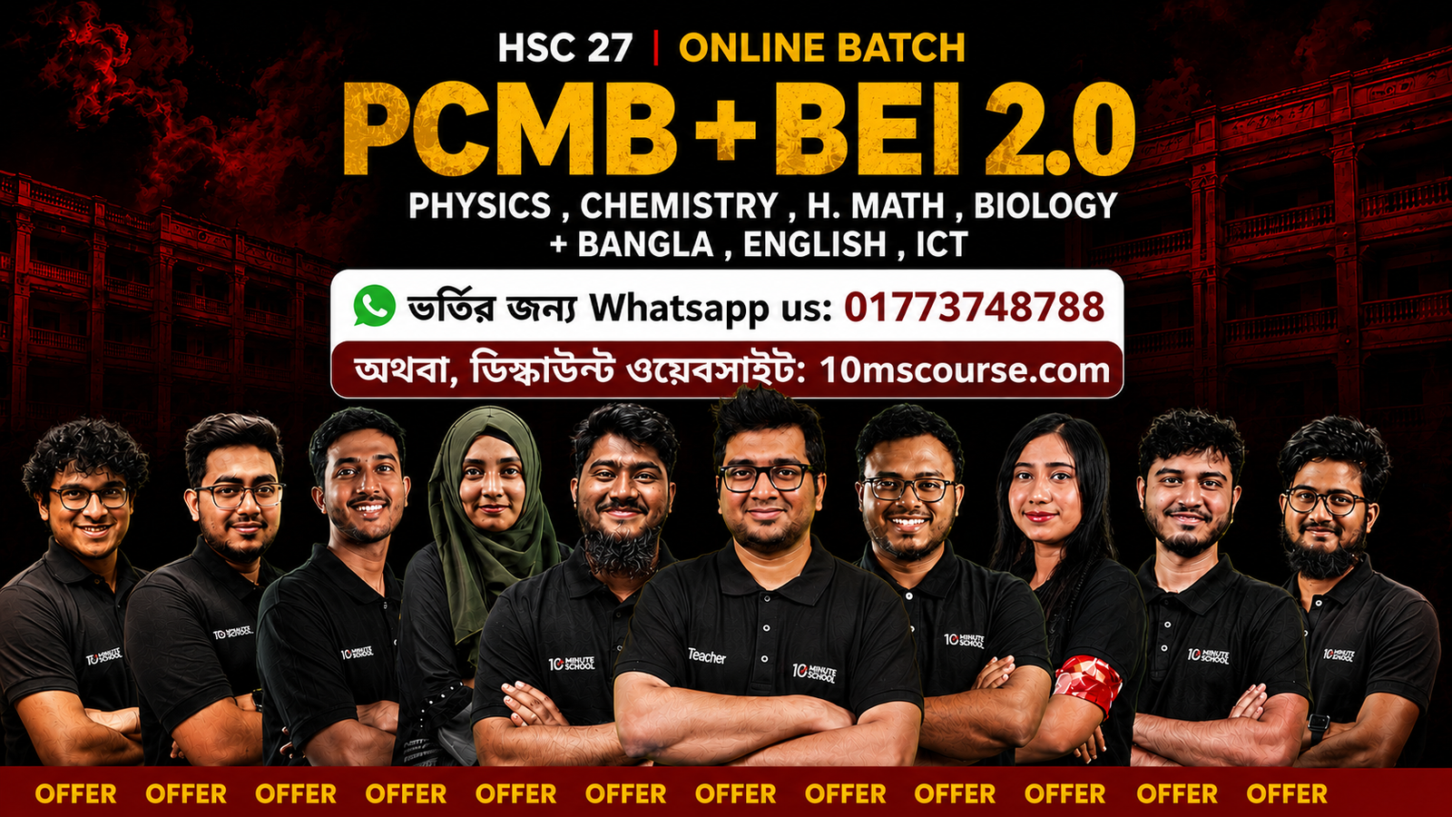 HSC 27 PCMB + BEI 2.0 Discount