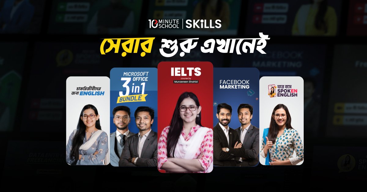 10MS Skill Courses — IELTS ফ্রিল্যান্সিং Professional IT Kids